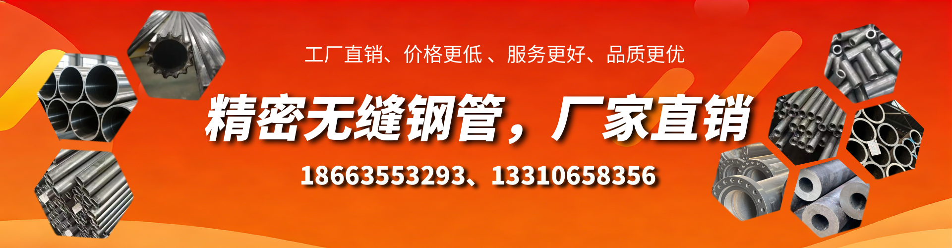临海精密无缝钢管厂家